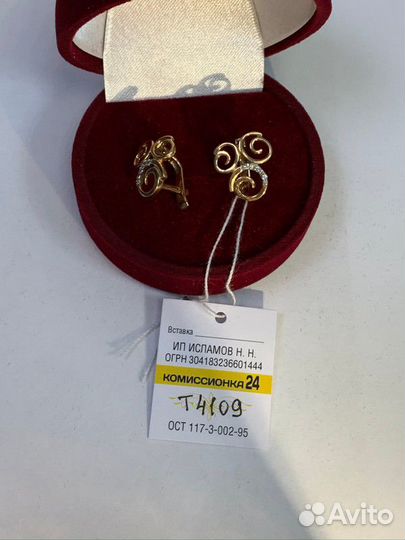 Серьги золотые