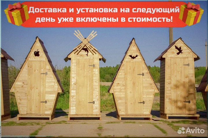 Дачный туалет деревянный Т098