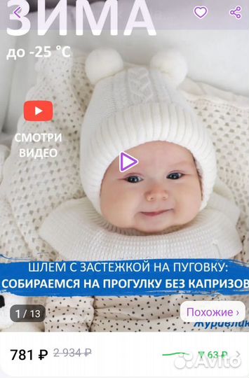 Шапка шлем зимняя размер 36-38