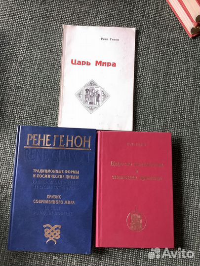 Книги эзотерика, философия