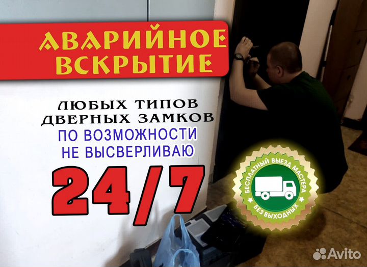 Вскрытие замков, ремонт и замена замков