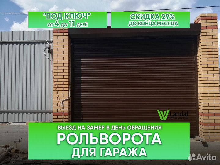 Ворота подъемные