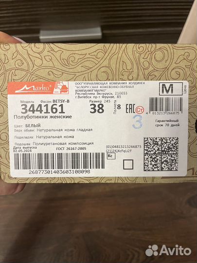 Кеды белые женские 38 натуральная кожа новые