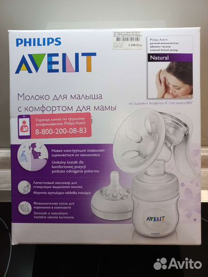 Молокоотсос avent ручной