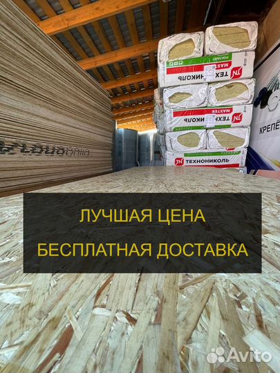 OSB-З влагостойкая