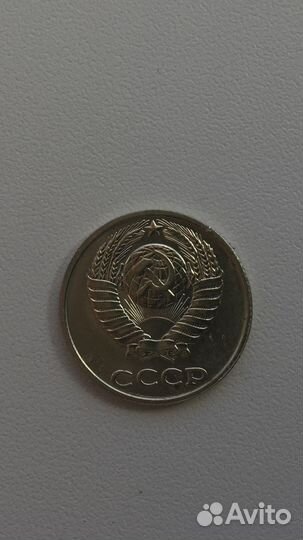 10 копеек 1991