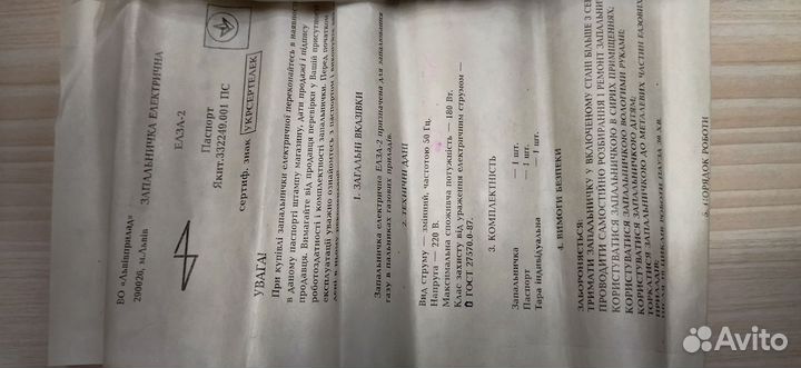 Зажигалка для газовой плиты СССР