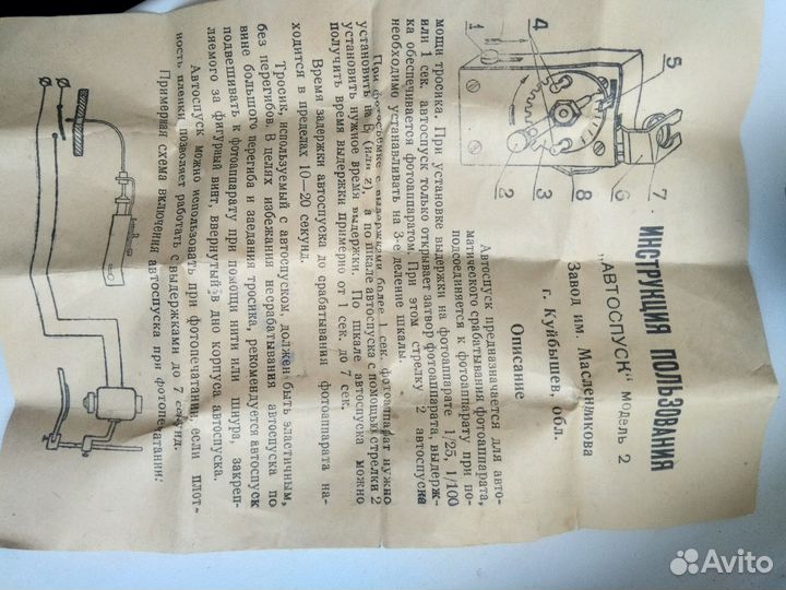 Авто фотопуск СССР