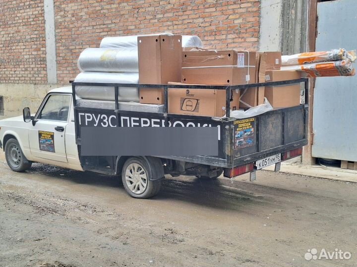 Грузоперевозки
