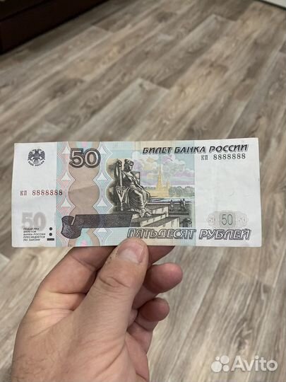 Купюра красивый номер