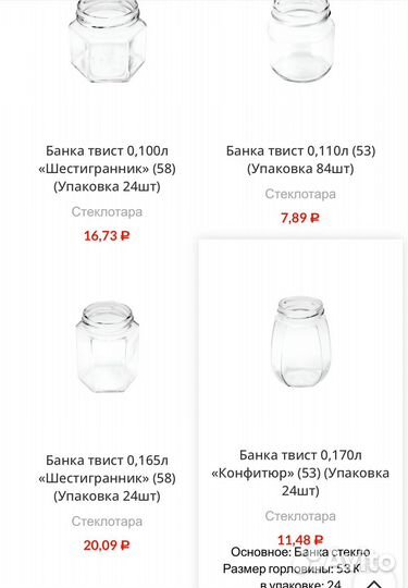 Банки стеклянные оптом