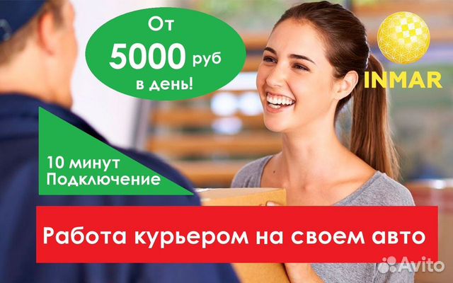 Автокурьеры Яндекс.GO. Высокий доход