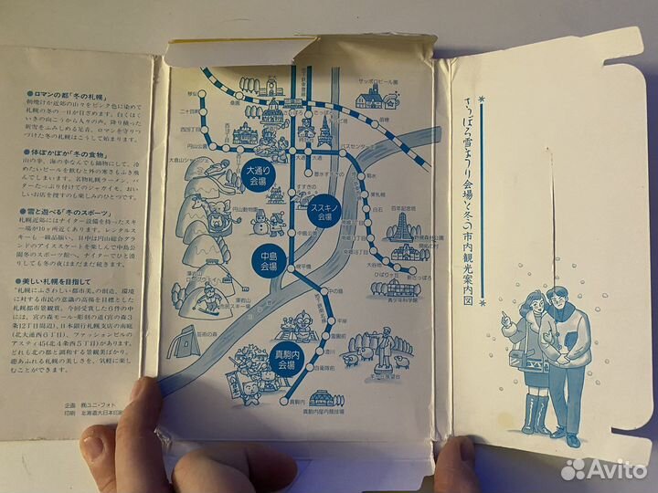 Японские старые открытки