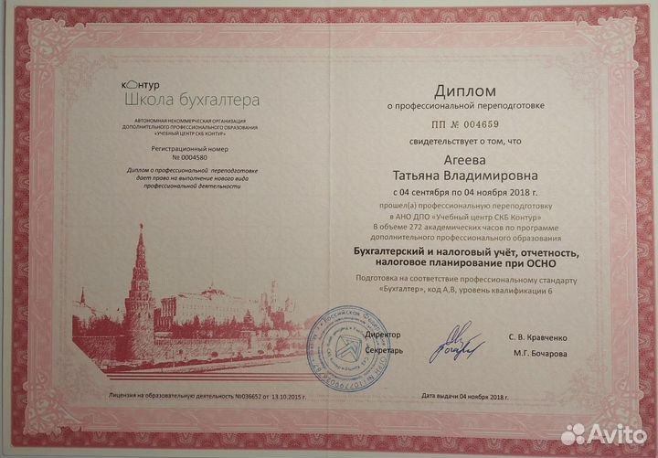 Бухгалтерские услуги 3-НДФЛ, усн,осно, ПСН