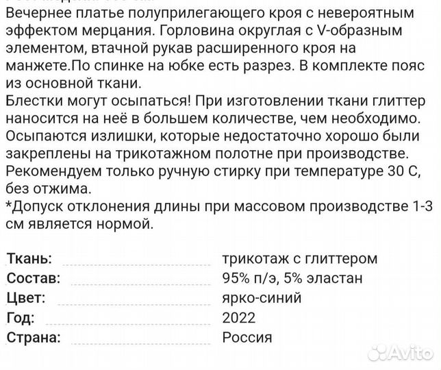 Вечернее платье