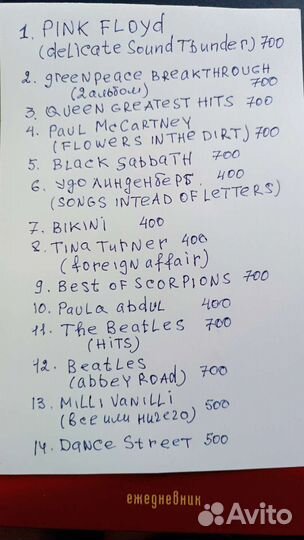 Виниловые пластинки