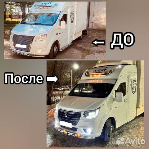 Передний обвес на Газель Некст нн (Gazel Next NN) купить в Нижнем ...