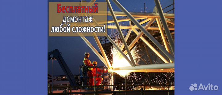 Прием металлолома / Скупка лома / Сдать лом