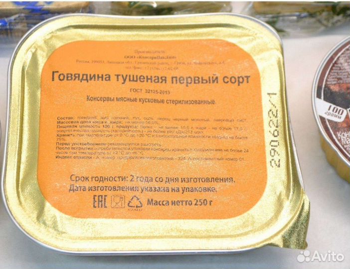 Ирп срок до 10.25. Сухой паек
