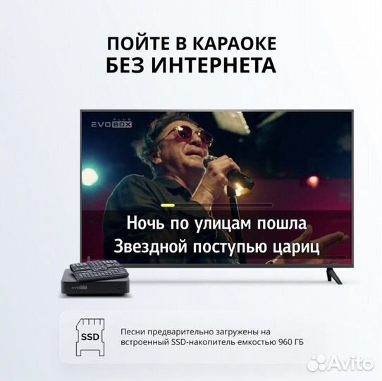 Evolution Evobox Plus/Evosound Bar