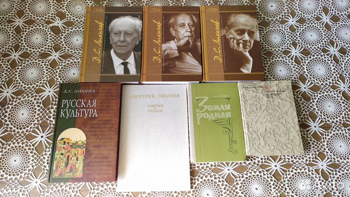 Книги Дмитрия Лихачева