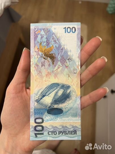 Олимпийская купюра банкнота 100 руб 2014 года