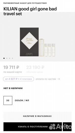 Kilian Good Girl Gone Bad travel set виала 7,5 ml