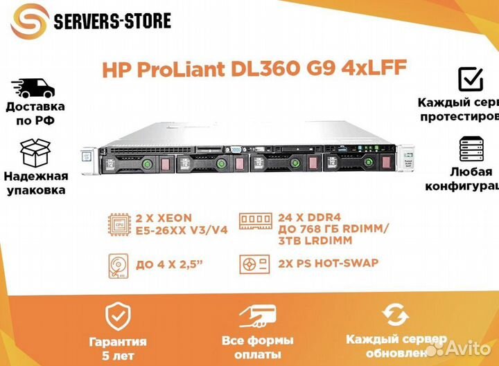 Сервер HP ProLiant DL360 G9 4xLFF