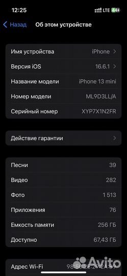 Телефон iPhone 13 mini 256g