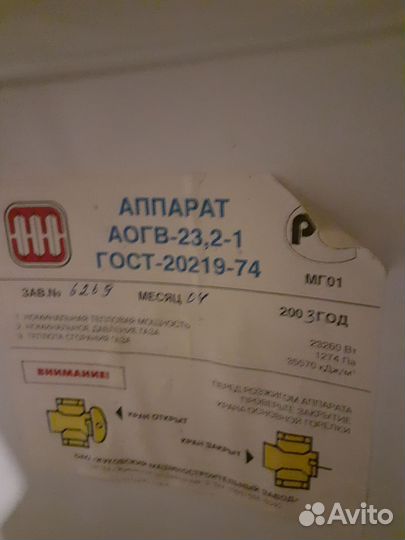 Котел газовый отопительный одноконтурный