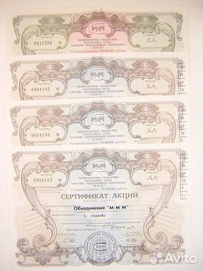 Акции и билеты ао 