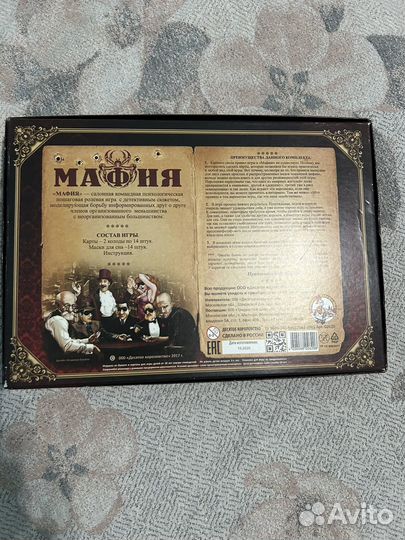 Настольная игра Мафия