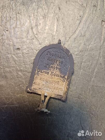 Золотая ладанка