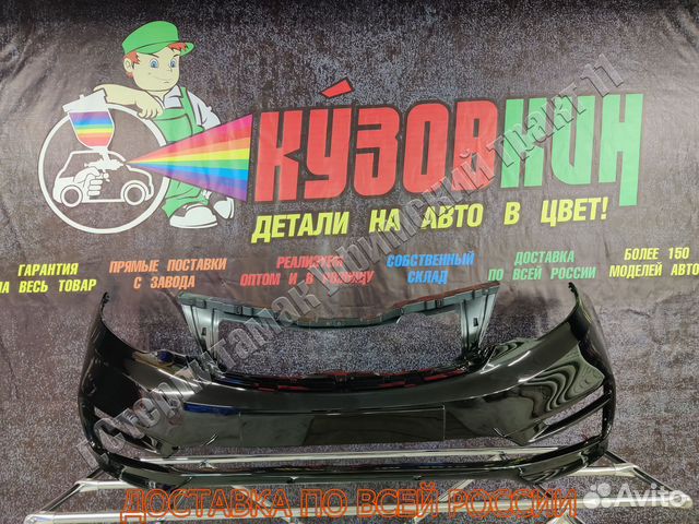 Бампер передний kia rio 3 рестайлинг с 2015-2017