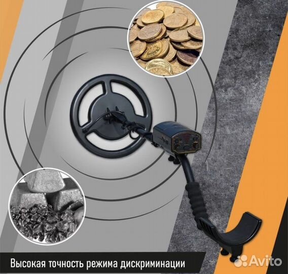 Металлоискатель ar944m