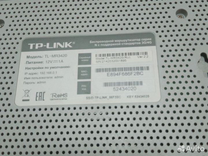 Wifi роутер tp link TL-mr3420