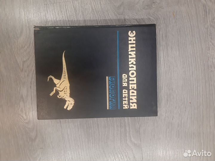 Энциклопедия