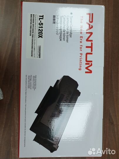 Картридж Pantum TL-5120X