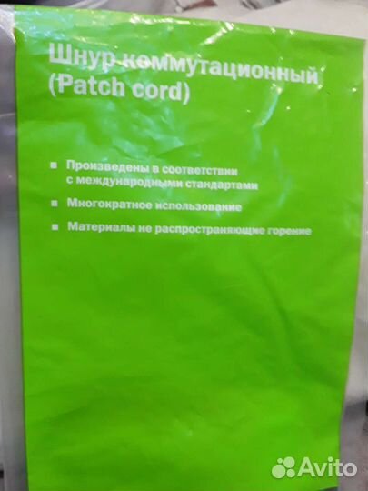 Шнур коммутационный