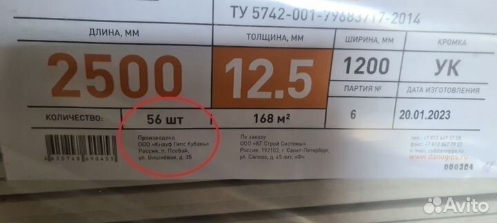 Гипсокартон Кнауф