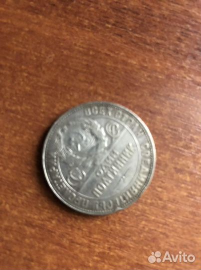 Советские рубли