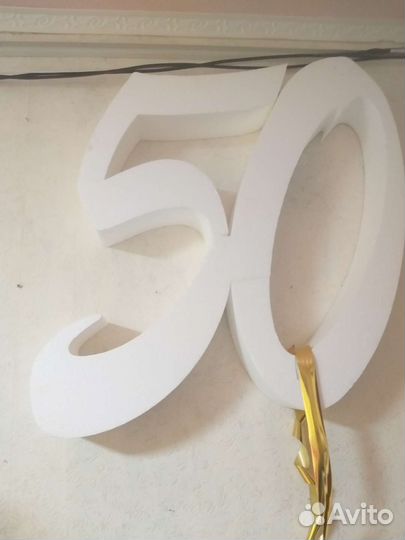 Гирлянда Цифрры 50 из пенопласта