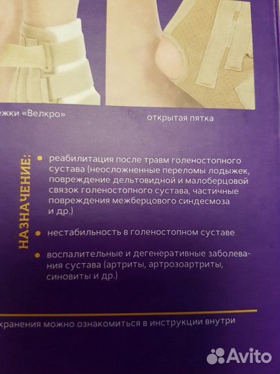 Бандаж компрессионный для голеностопа