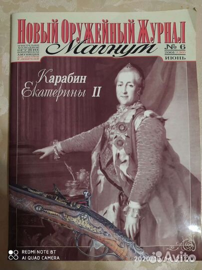 Журнал глав. Магнум журнал