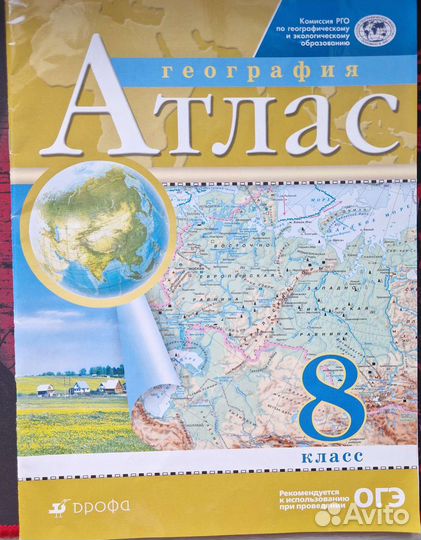 Комплект атлас и кк