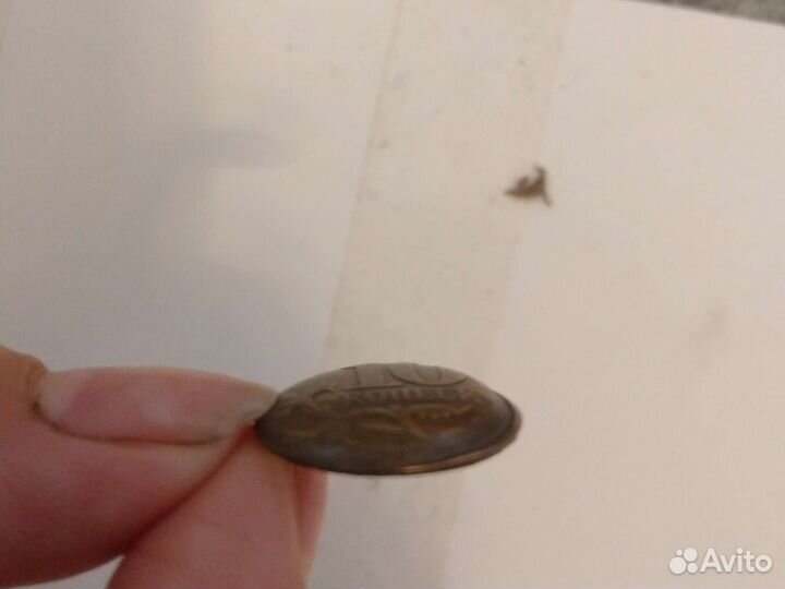 10 копеек 2008 года, брак, индивидуальная