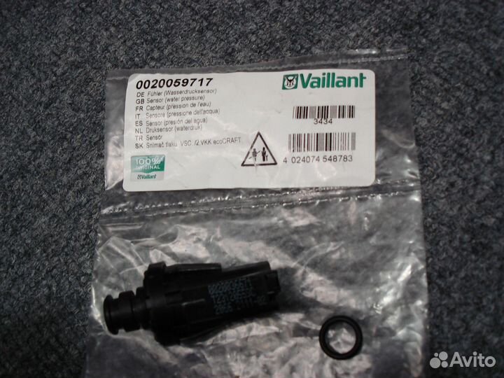 Датчик давления воды для vaillant(оригинал)