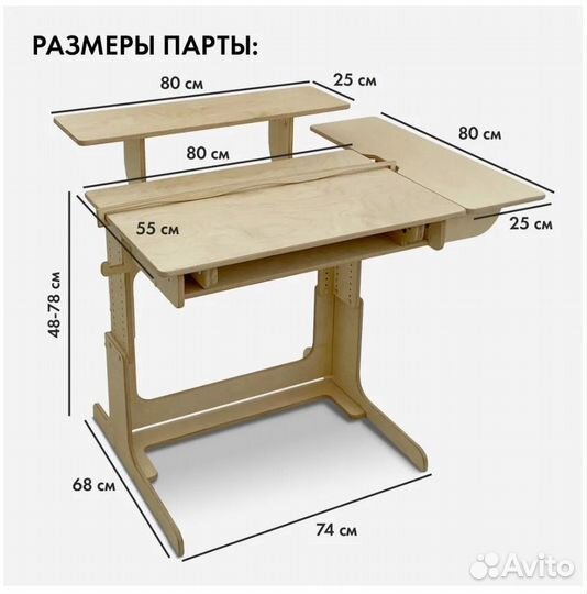 Письменный стол для школьника