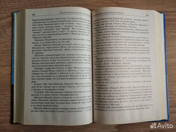 Самые знаменитые путешественники России
