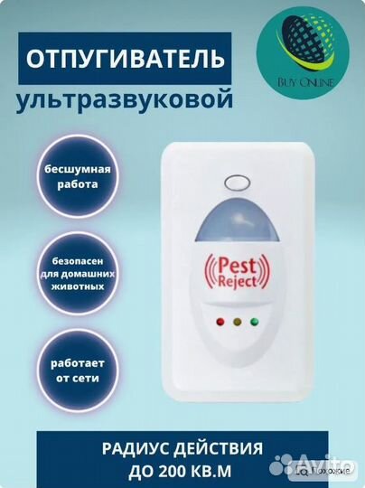 Отпугиватель кротов,грызунов и насекомых, мышей